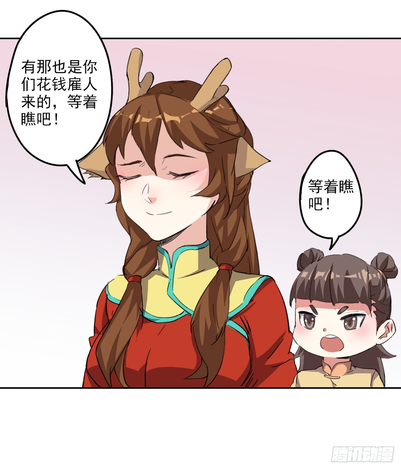 🍜异世界中药铺 94话：中药铺被告 第18页