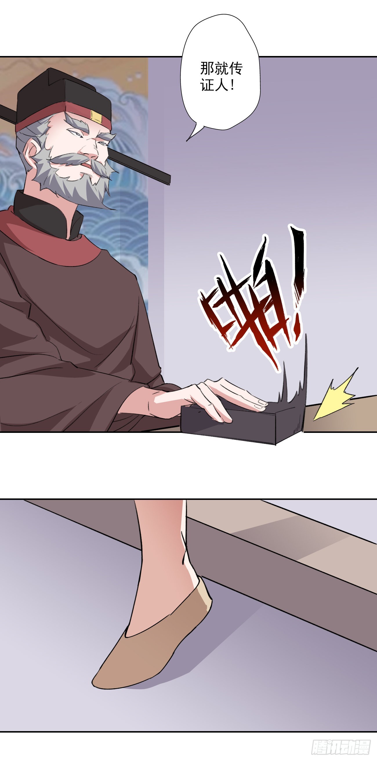 🍜异世界中药铺 94话：中药铺被告 第19页