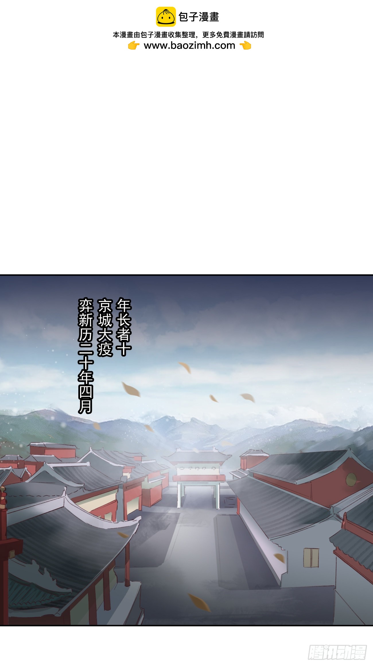 🍜异世界中药铺 94话：中药铺被告 第2页