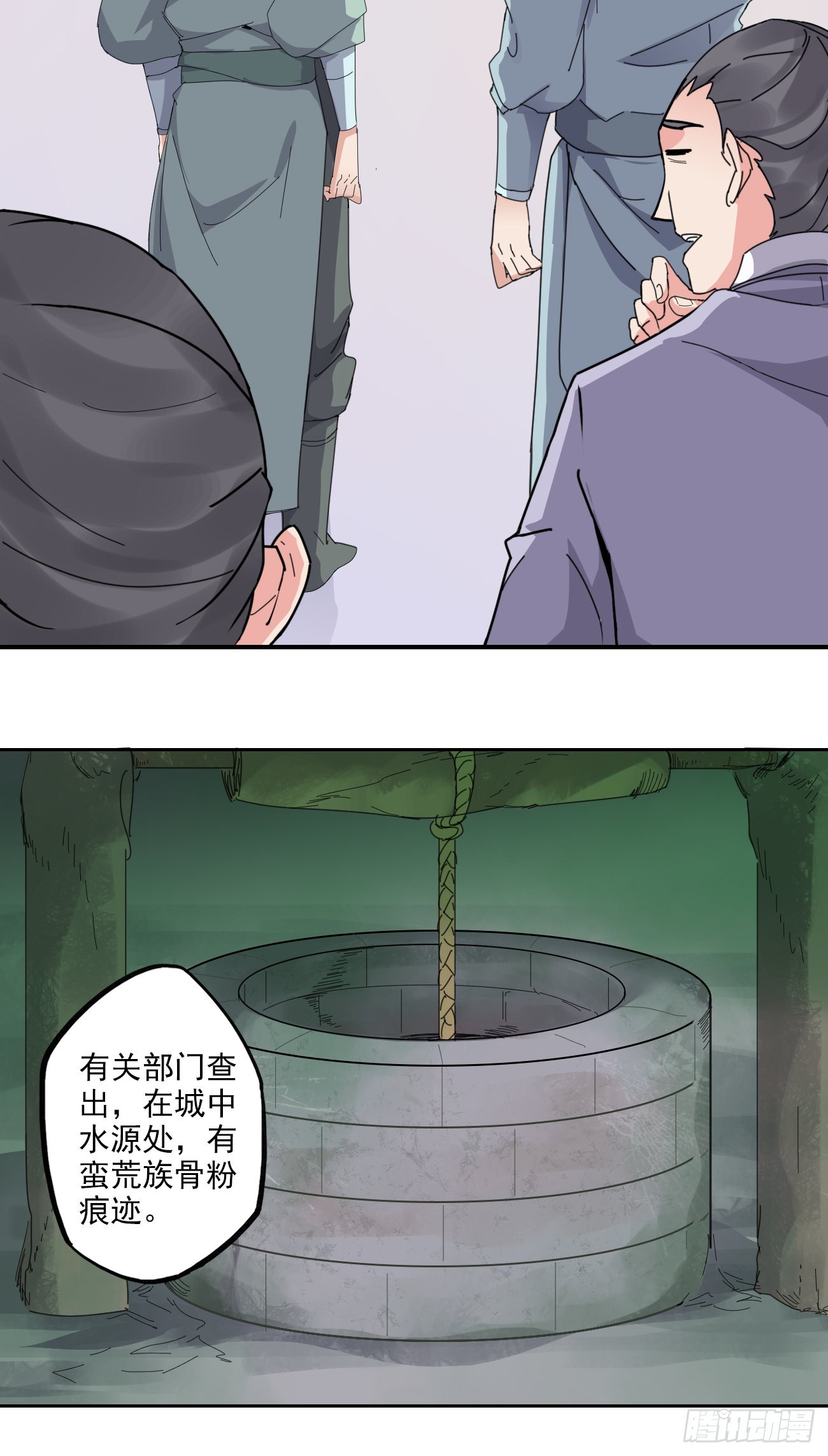 🍜异世界中药铺 94话：中药铺被告 第4页
