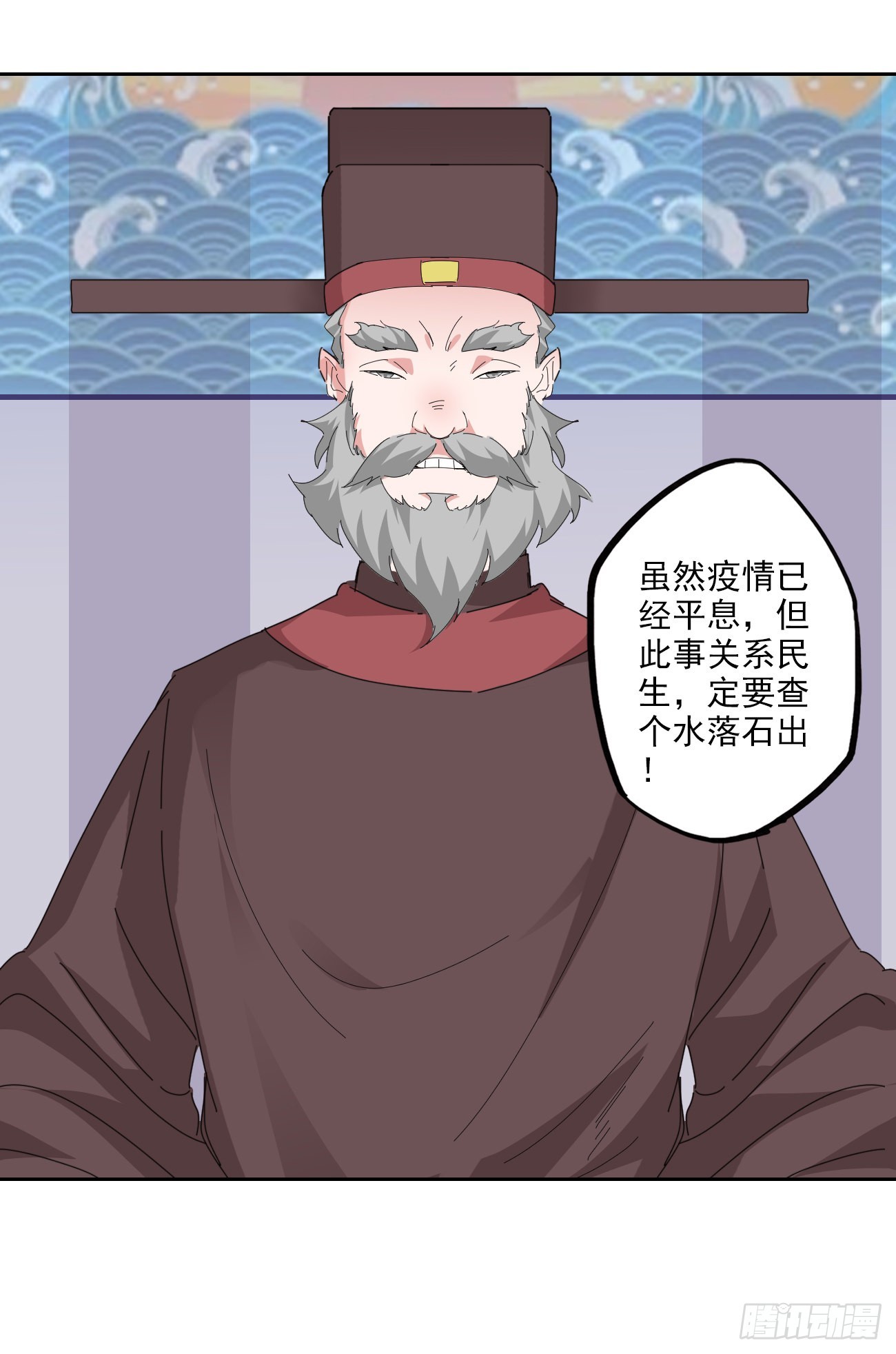 🍜异世界中药铺 94话：中药铺被告 第8页