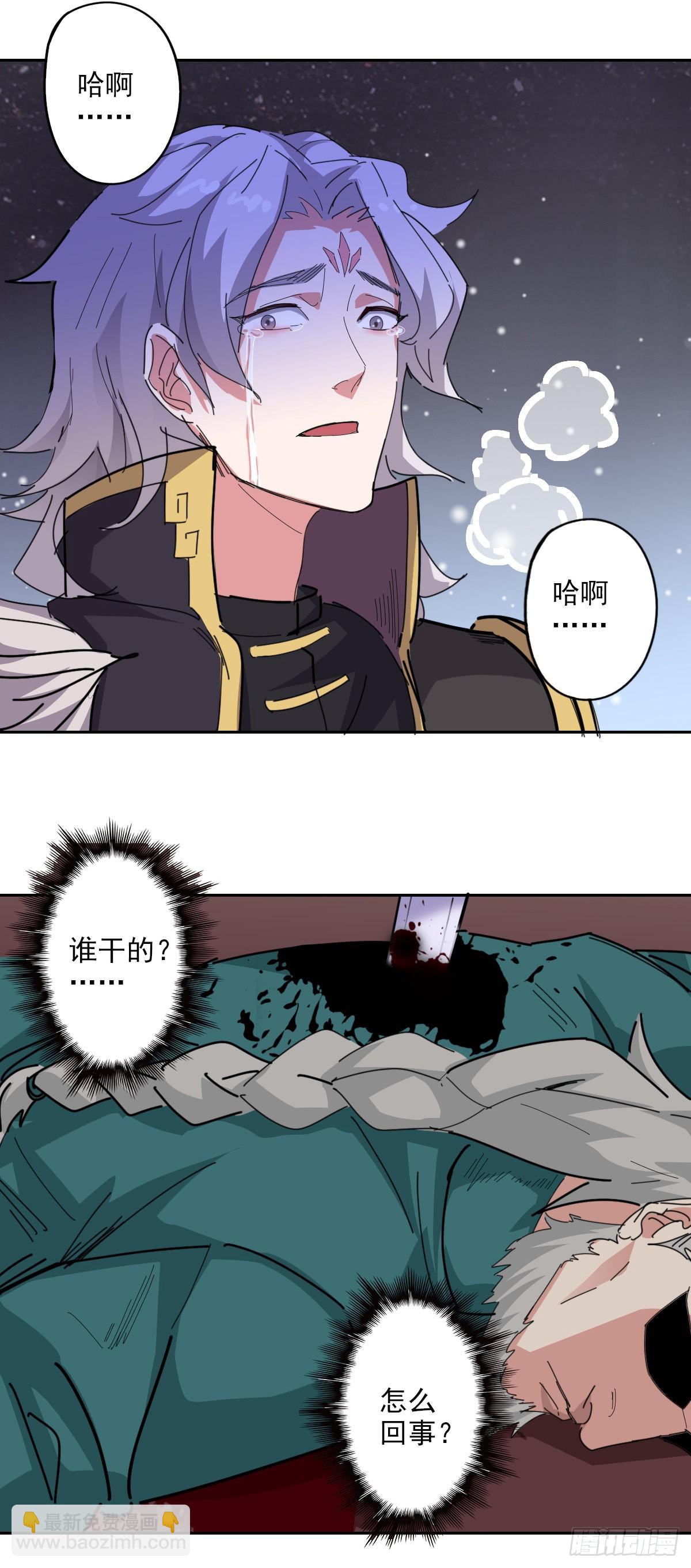 🍜异世界中药铺 98话：金牌灵使？ 第11页