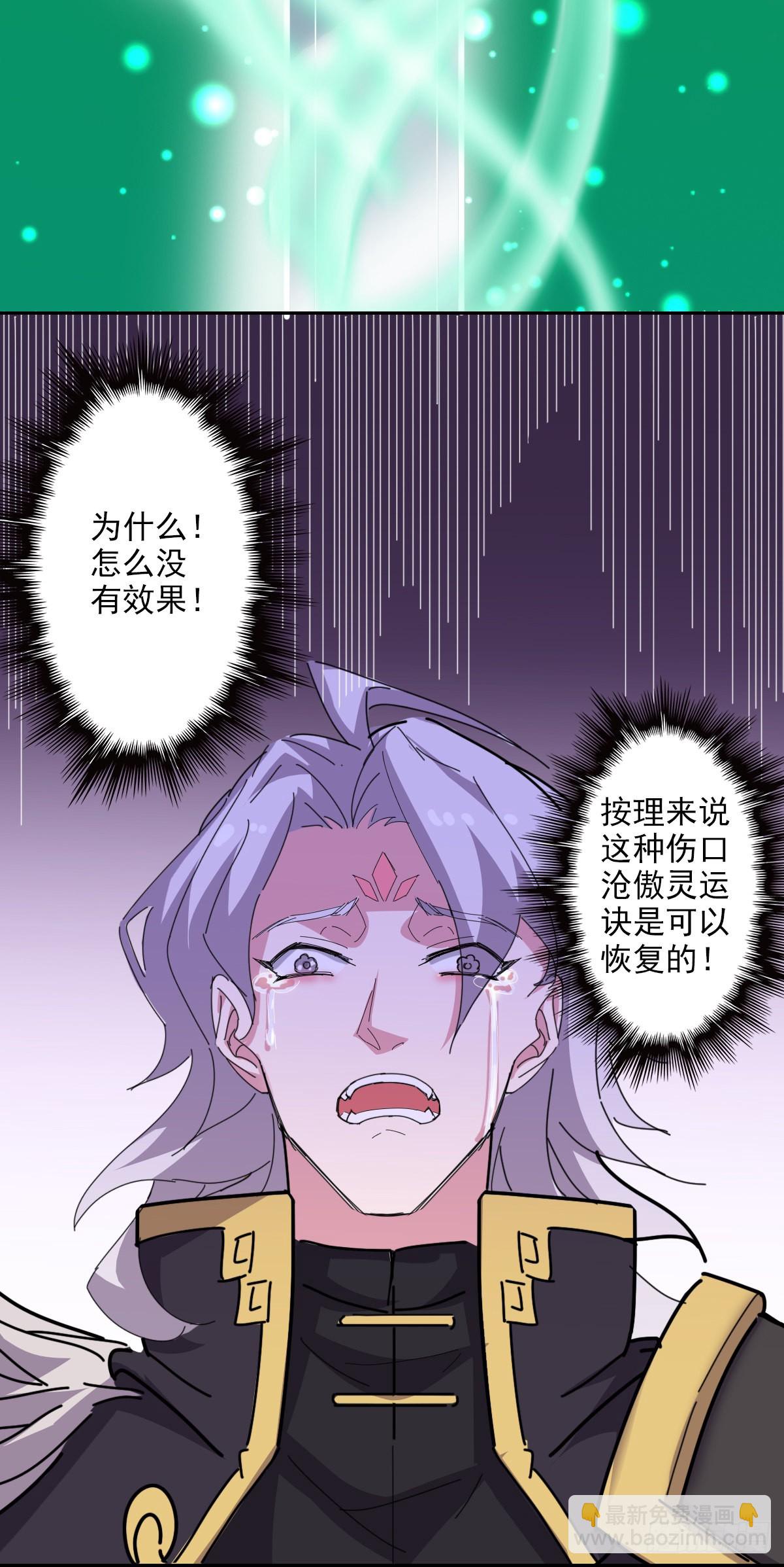 🍜异世界中药铺 98话：金牌灵使？ 第14页