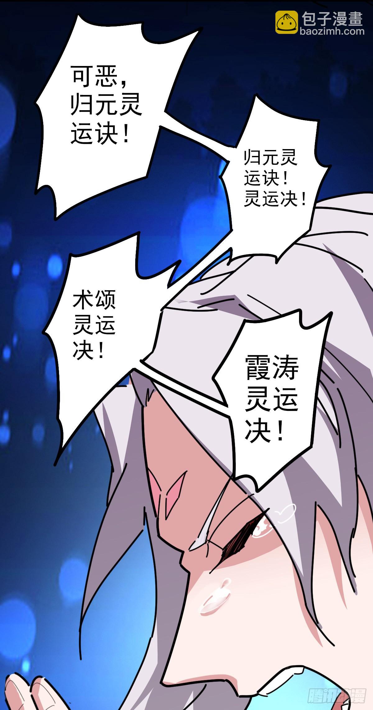 🍜异世界中药铺 98话：金牌灵使？ 第15页