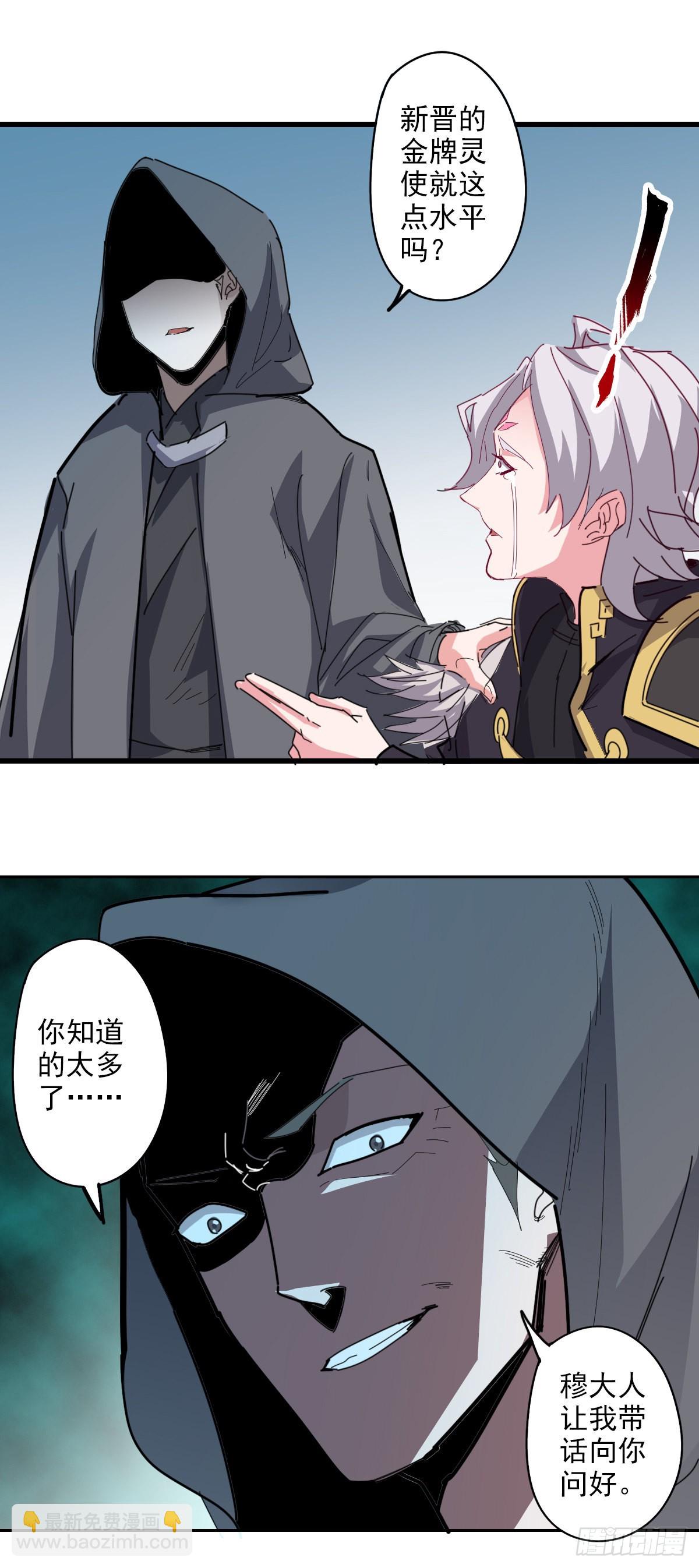 🍜异世界中药铺 98话：金牌灵使？ 第18页
