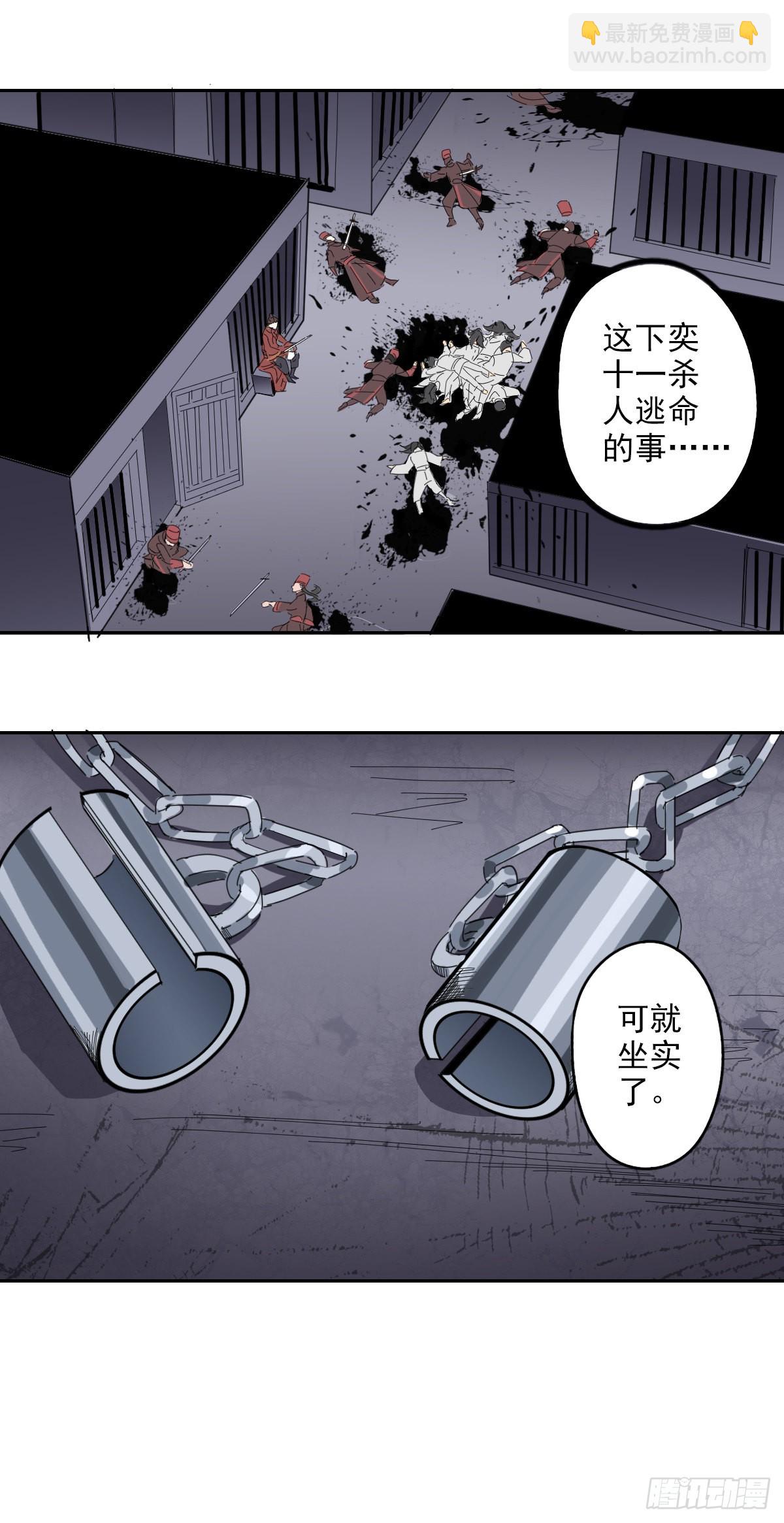 🍜异世界中药铺 98话：金牌灵使？ 第21页