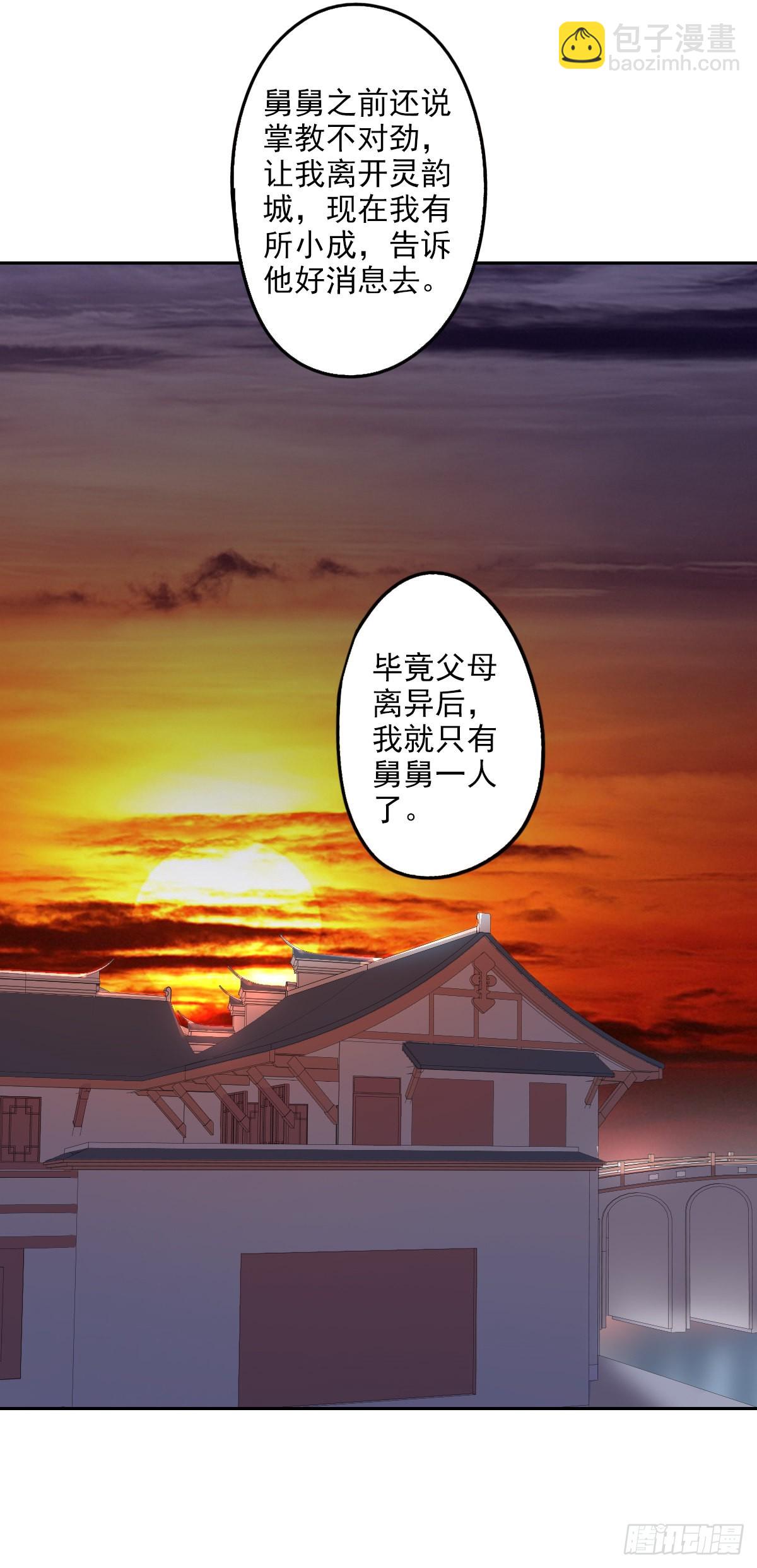 🍜异世界中药铺 98话：金牌灵使？ 第5页