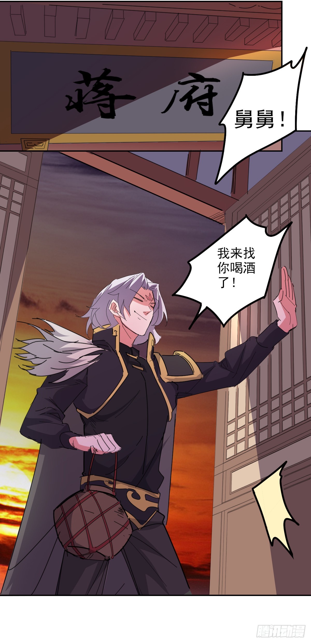 🍜异世界中药铺 98话：金牌灵使？ 第6页