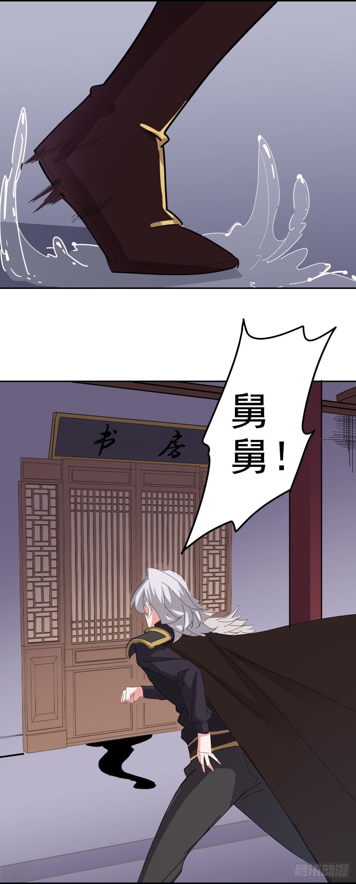 🍜异世界中药铺 98话：金牌灵使？ 第9页