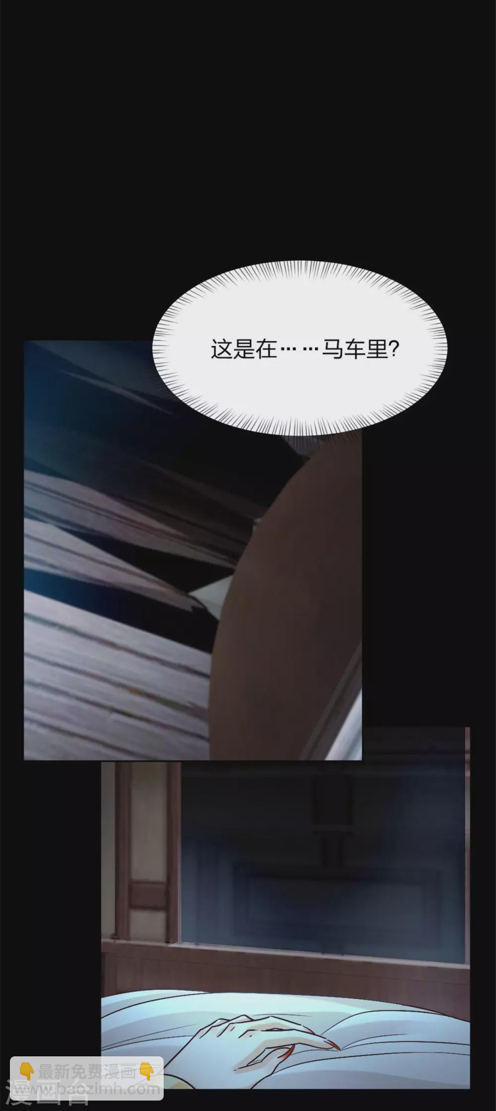 第2话 一朝穿越成女妖？-第2话