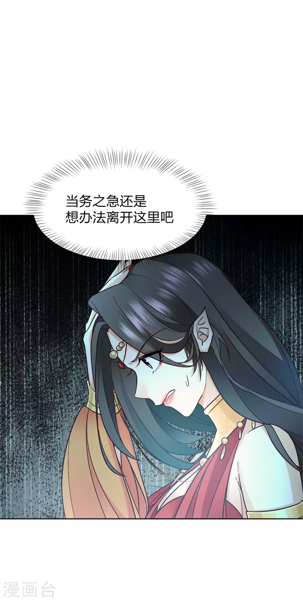 第2话 一朝穿越成女妖？-第2话