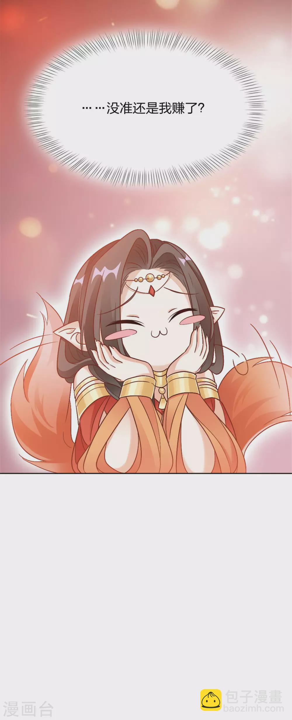第2话 一朝穿越成女妖？-第2话