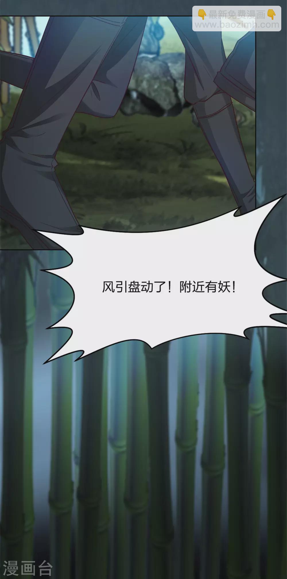 第2话 一朝穿越成女妖？-第2话