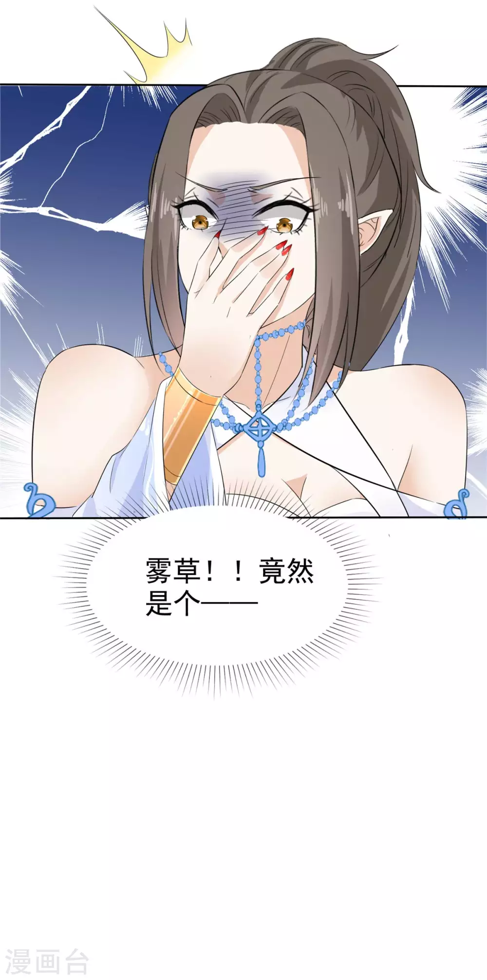 第14话 她和小白脸跑了！-第14话