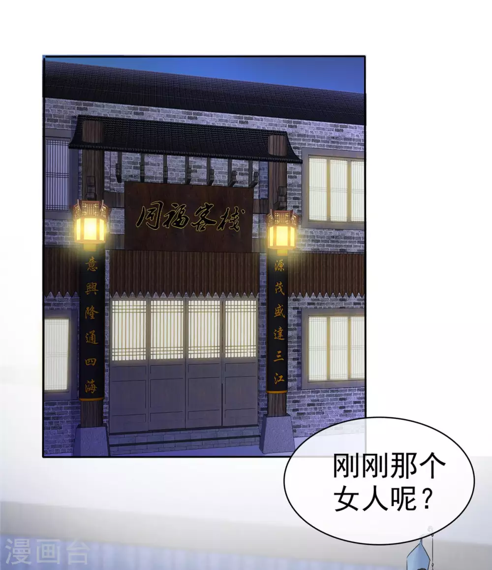 第14话 她和小白脸跑了！-第14话