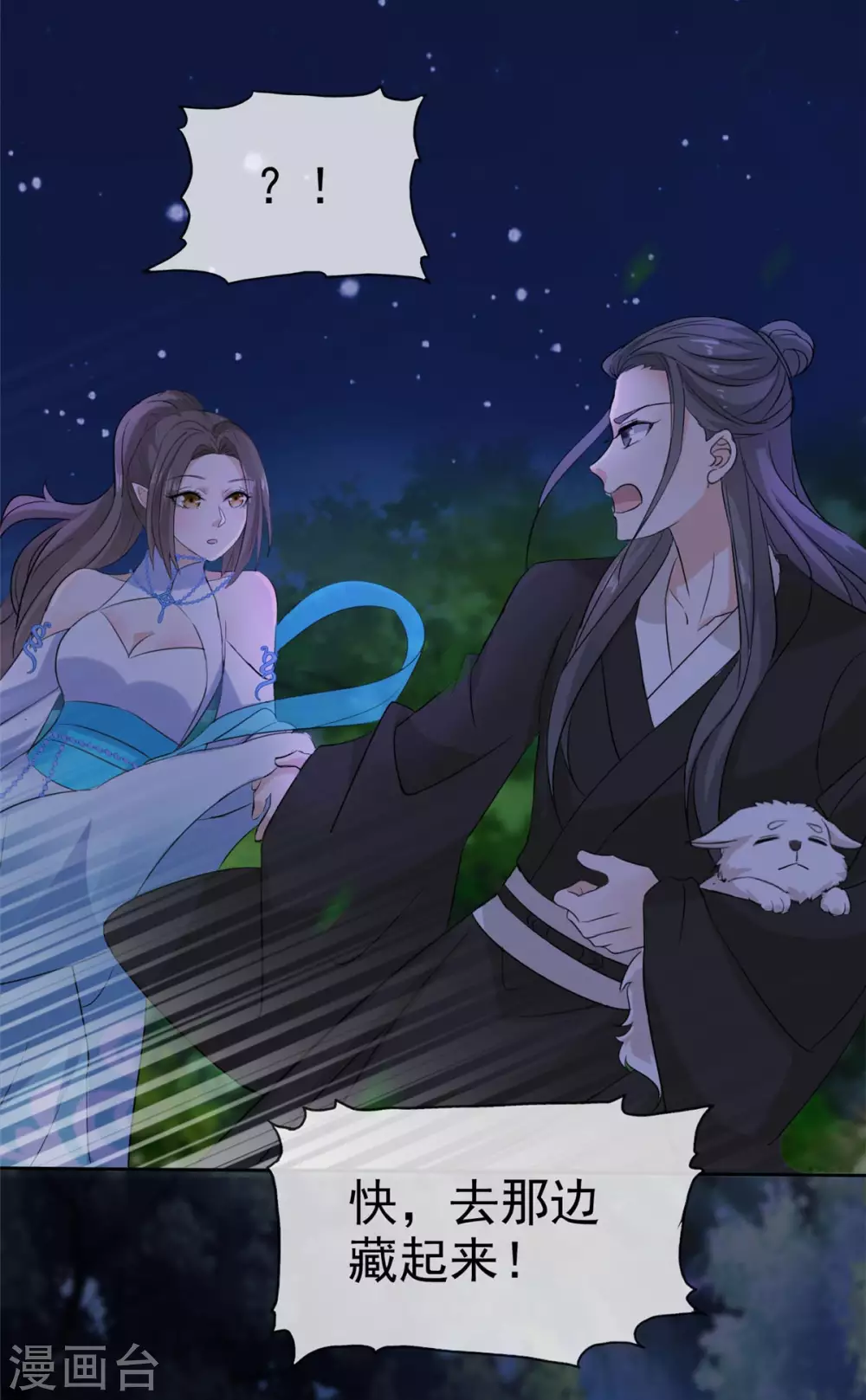 第14话 她和小白脸跑了！-第14话