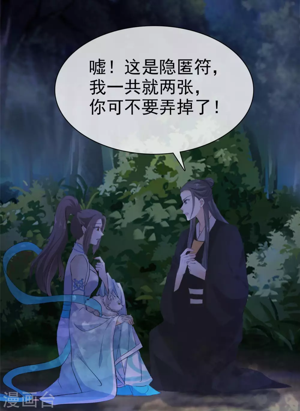 第14话 她和小白脸跑了！-第14话