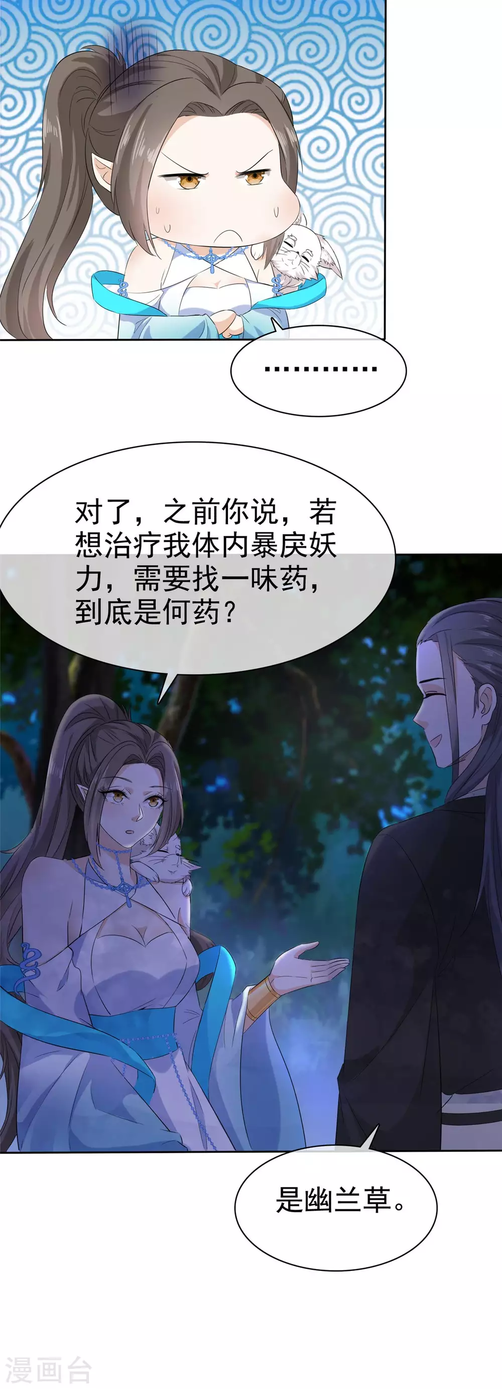 第14话 她和小白脸跑了！-第14话