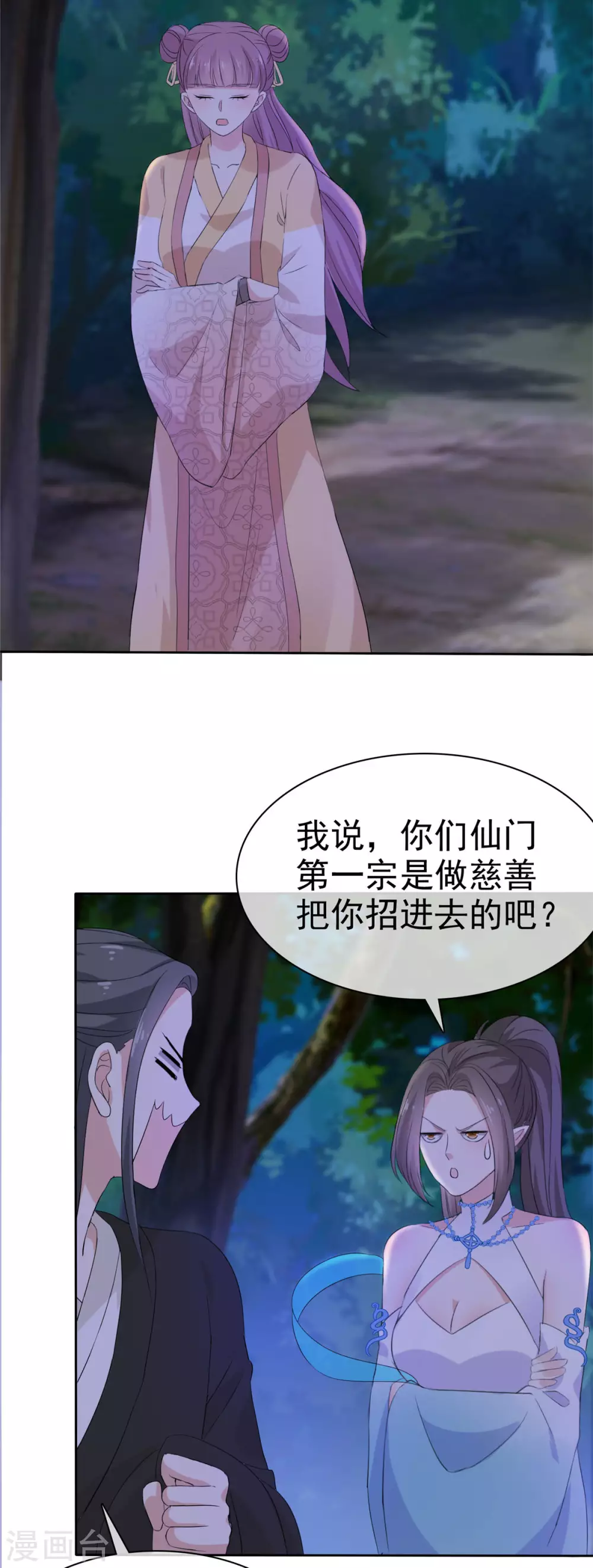 第16话 师妹帮帮我吧！-第16话