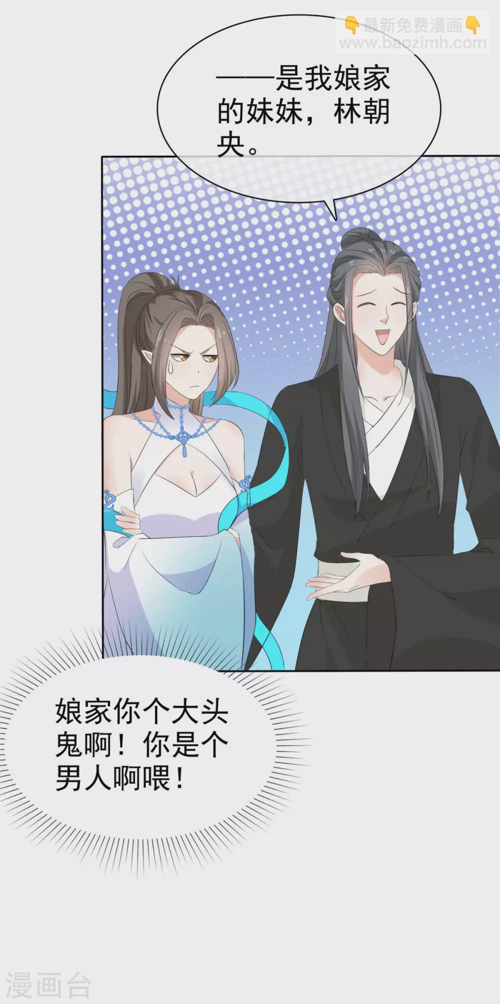 第16话 师妹帮帮我吧！-第16话