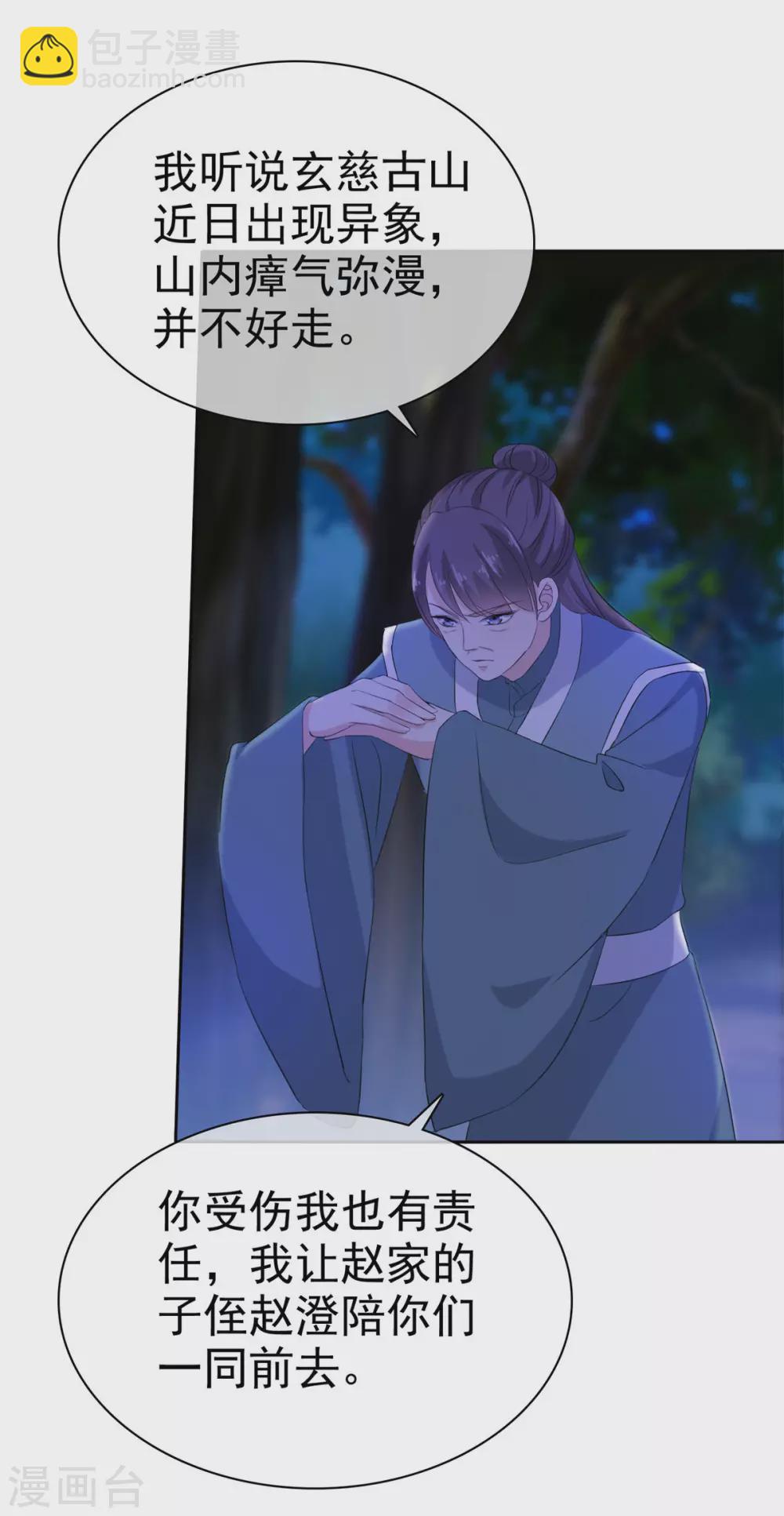 第16话 师妹帮帮我吧！-第16话