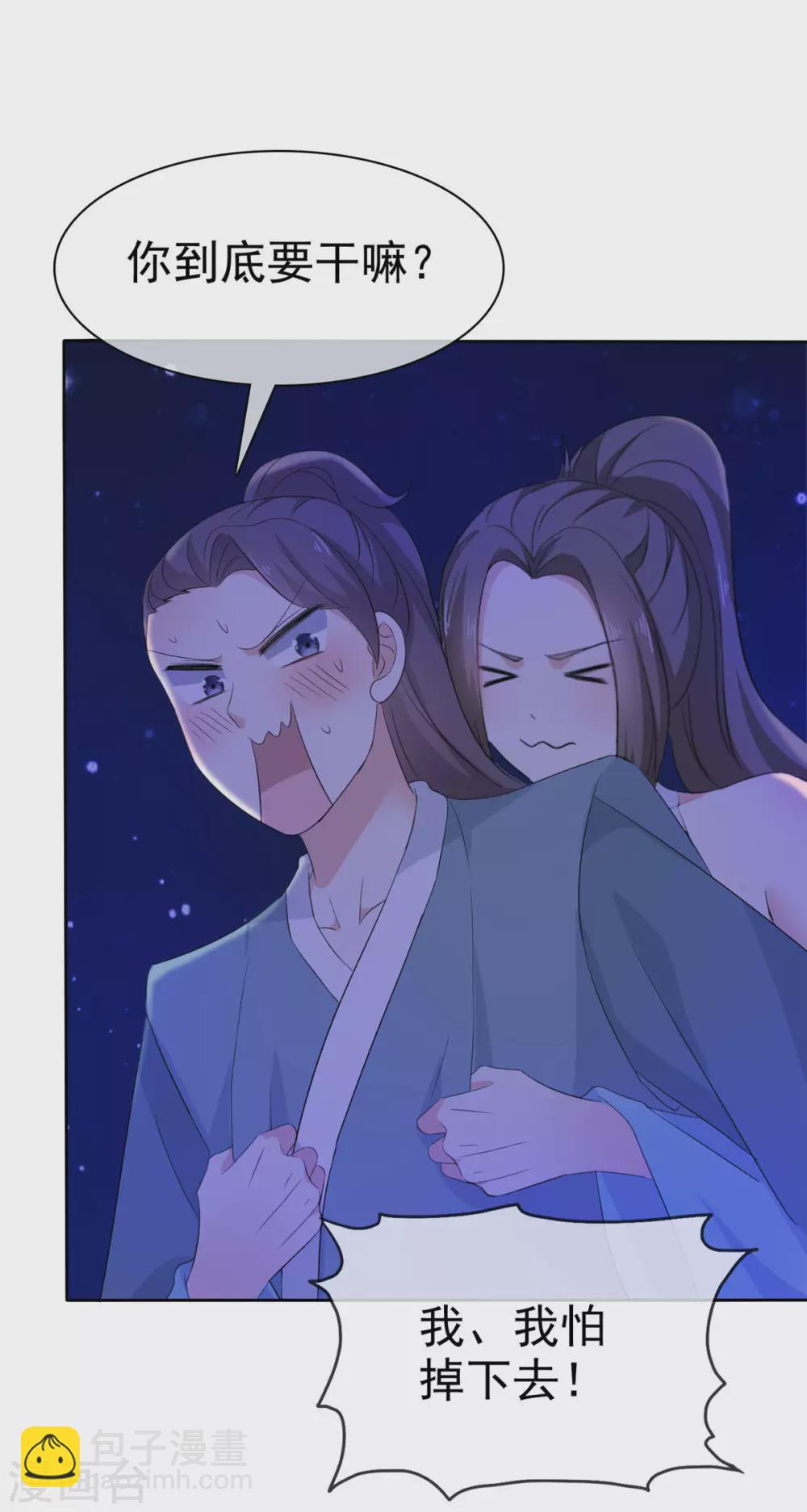 第16话 师妹帮帮我吧！-第16话