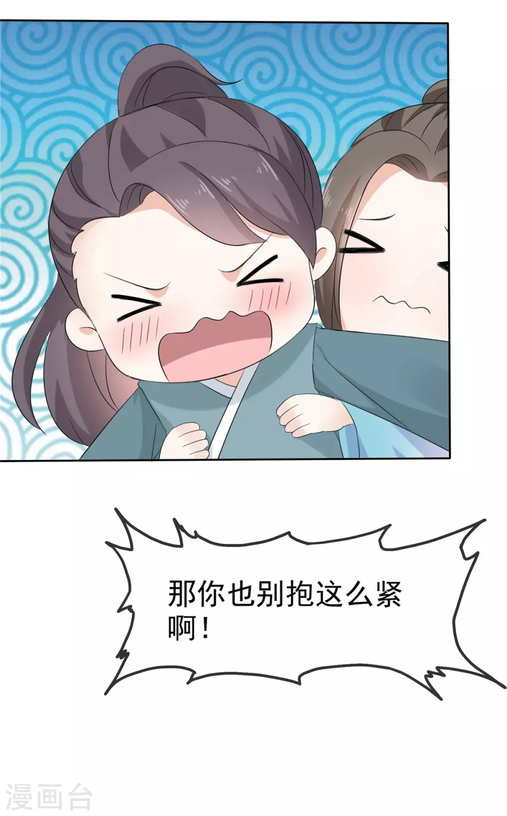 第16话 师妹帮帮我吧！-第16话