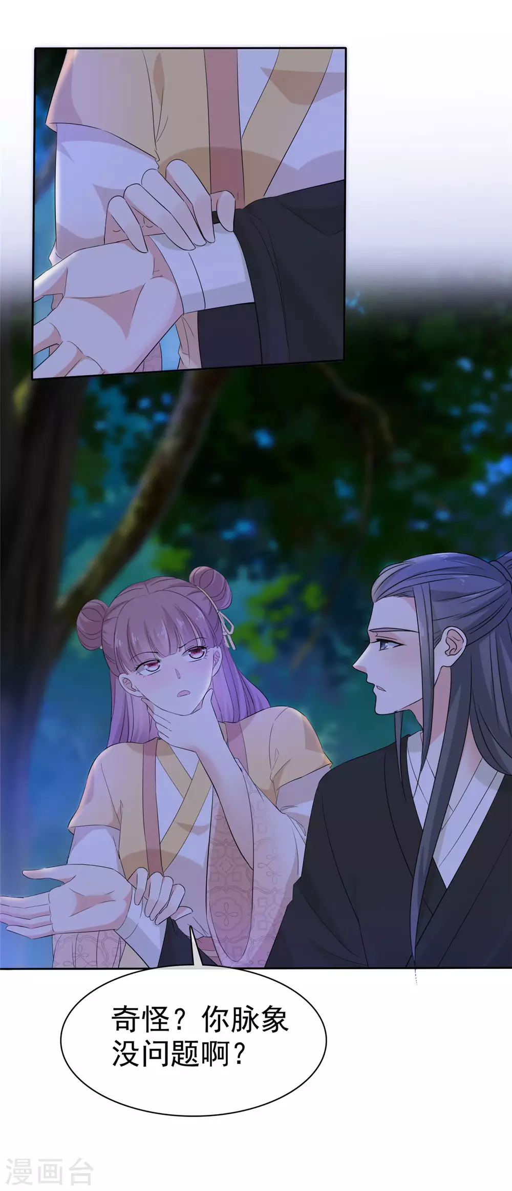第16话 师妹帮帮我吧！-第16话