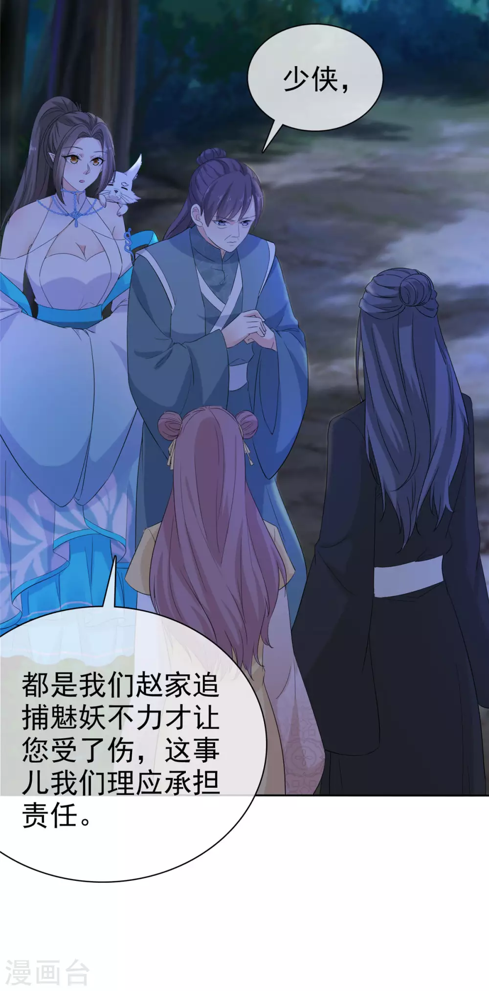 第16话 师妹帮帮我吧！-第16话