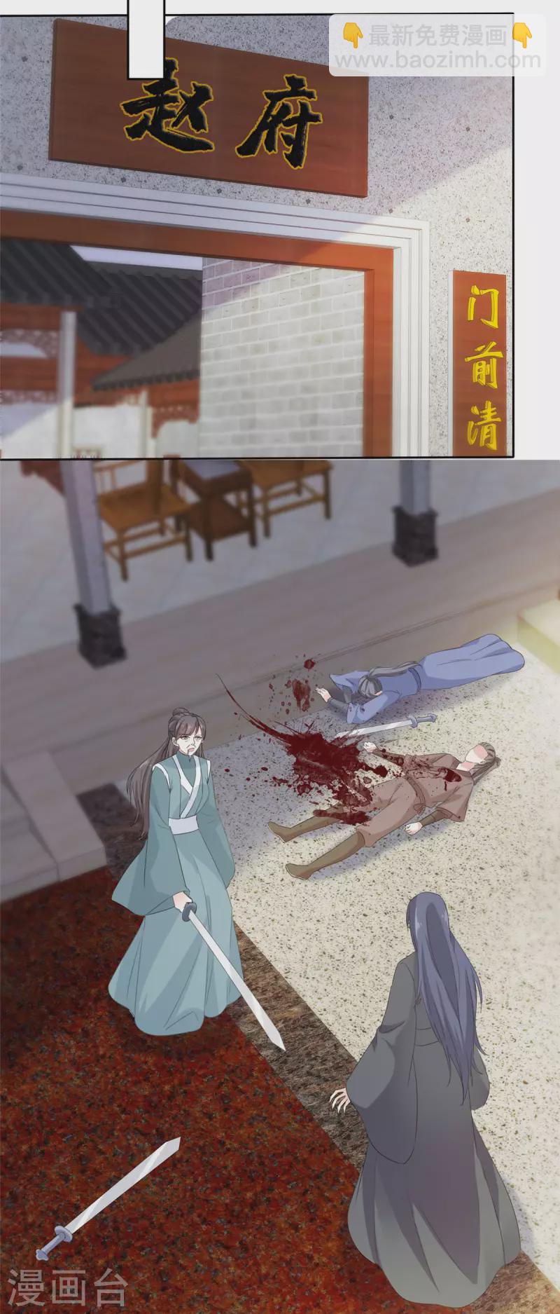 第20话 妖女拿命来！-第20话