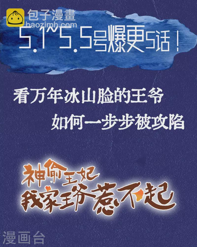 第20话 妖女拿命来！-第20话