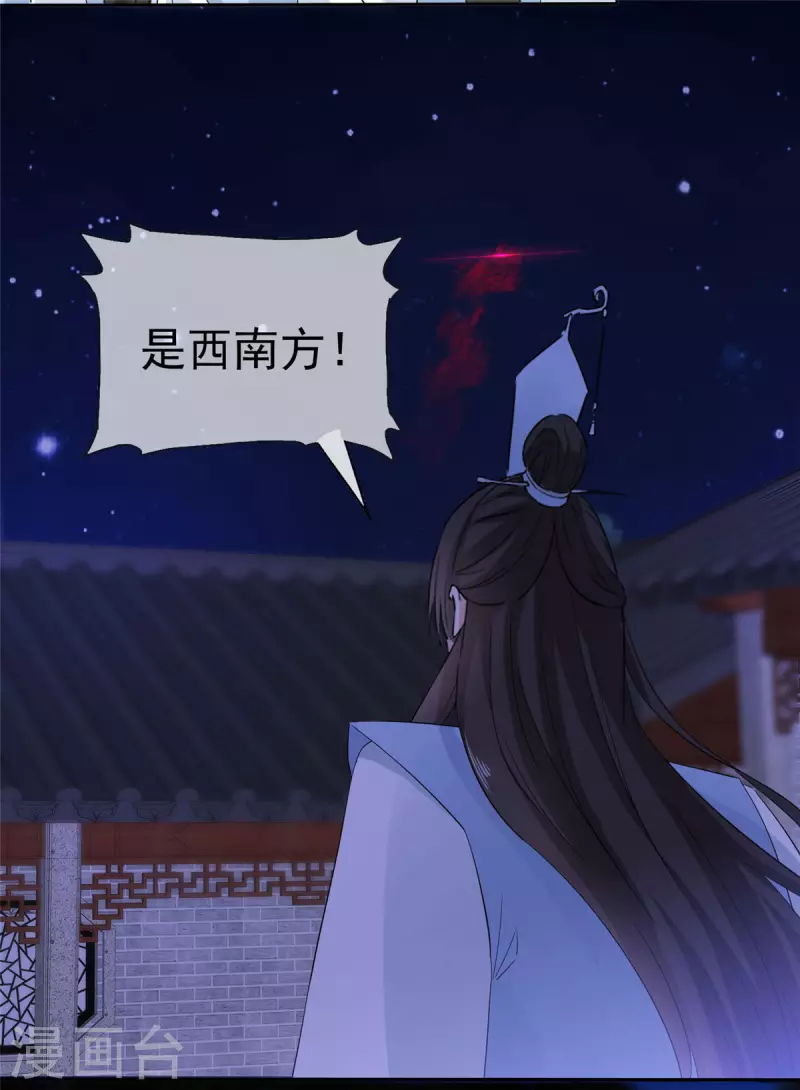 第22话 你为什么要帮他们！-第22话