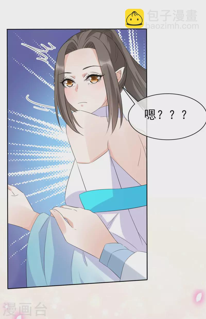 第24话 妖女你竟然对我！-第24话