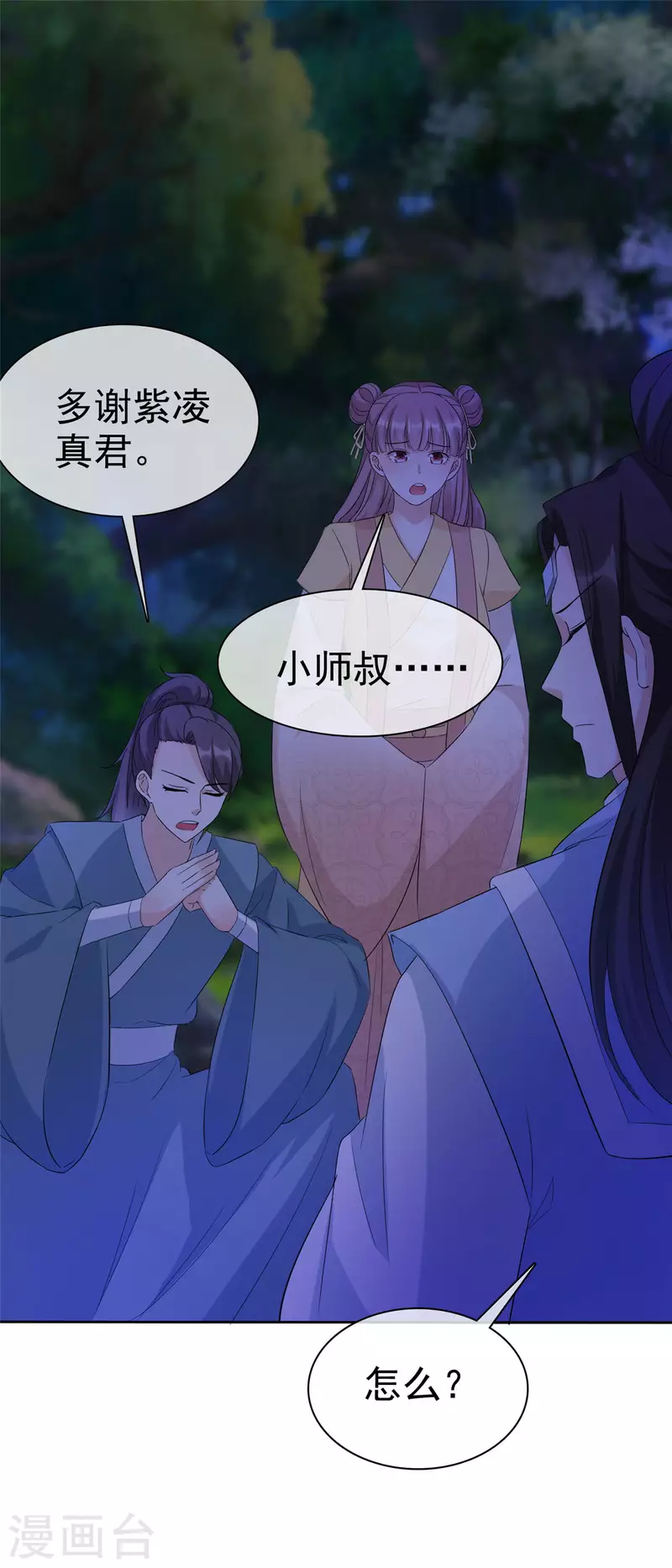 第24话 妖女你竟然对我！-第24话