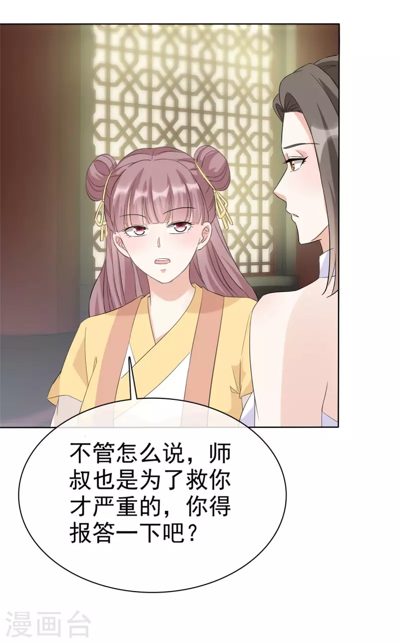 第26话 我可是正经女人-第26话