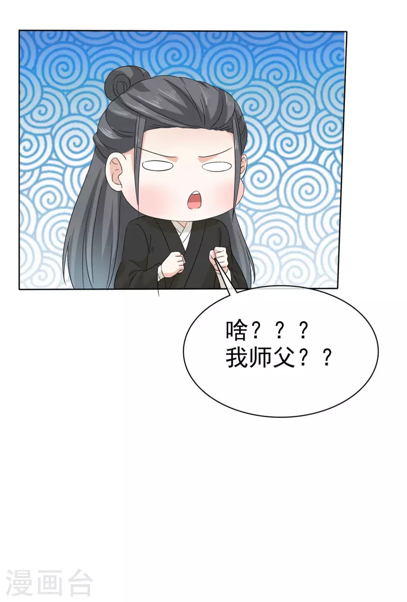 第26话 我可是正经女人-第26话