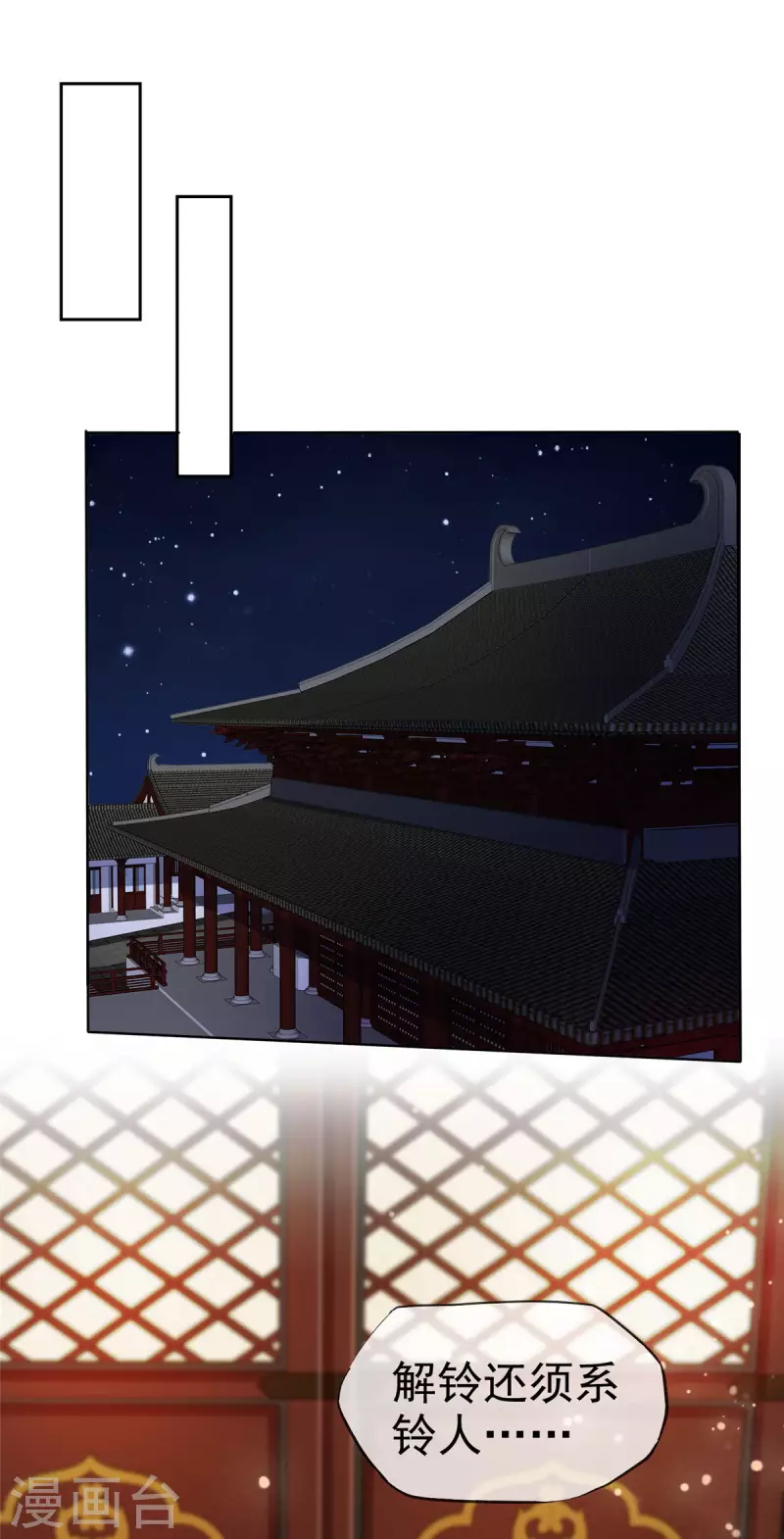 第28话 道长已经是我的人啦-第28话