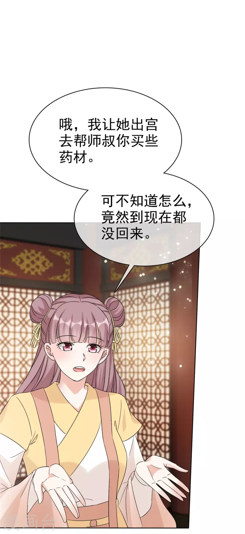 第28话 道长已经是我的人啦-第28话