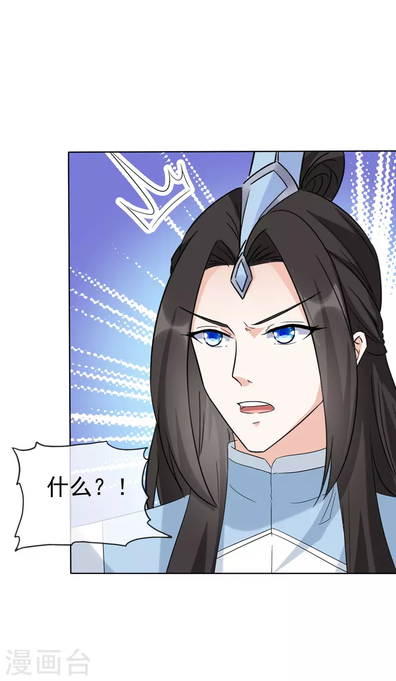 第28话 道长已经是我的人啦-第28话