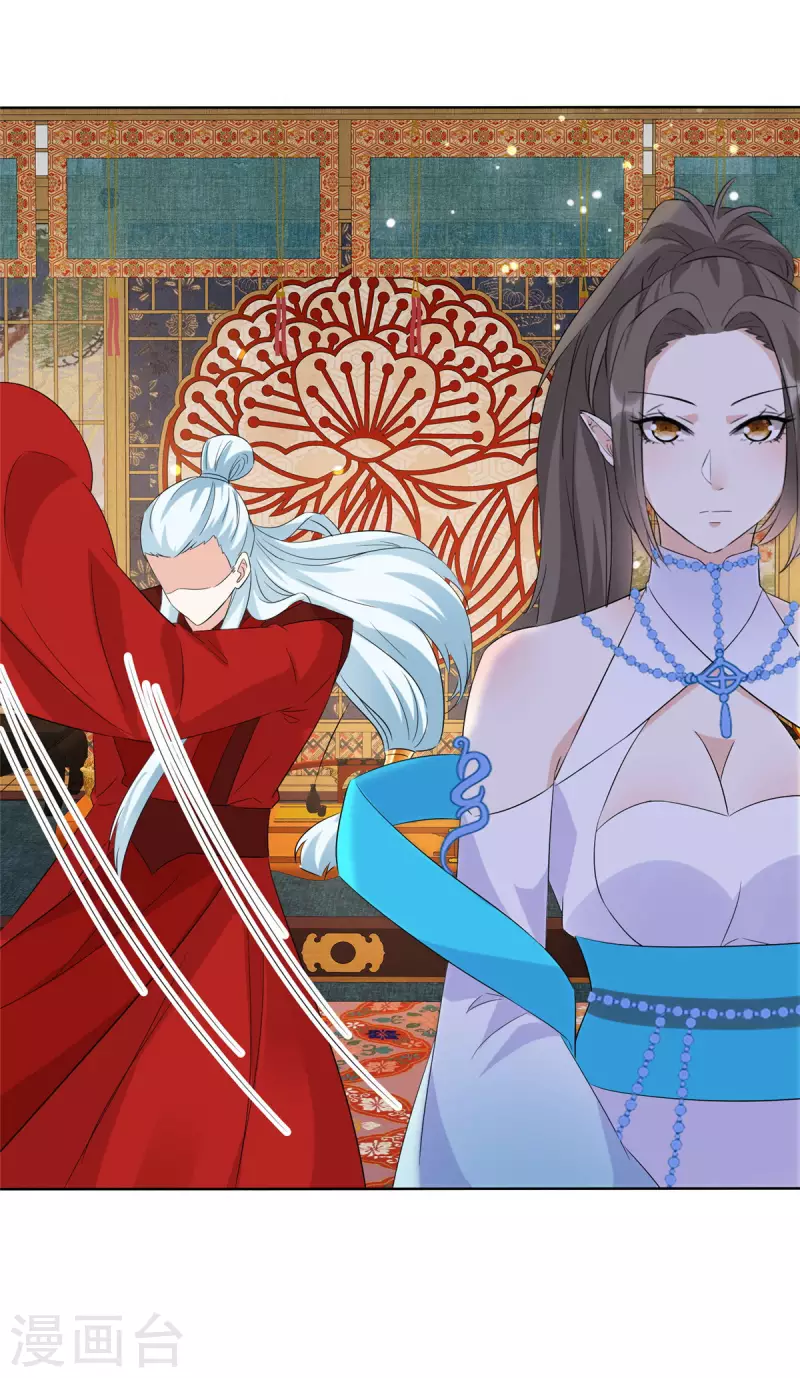 第28话 道长已经是我的人啦-第28话