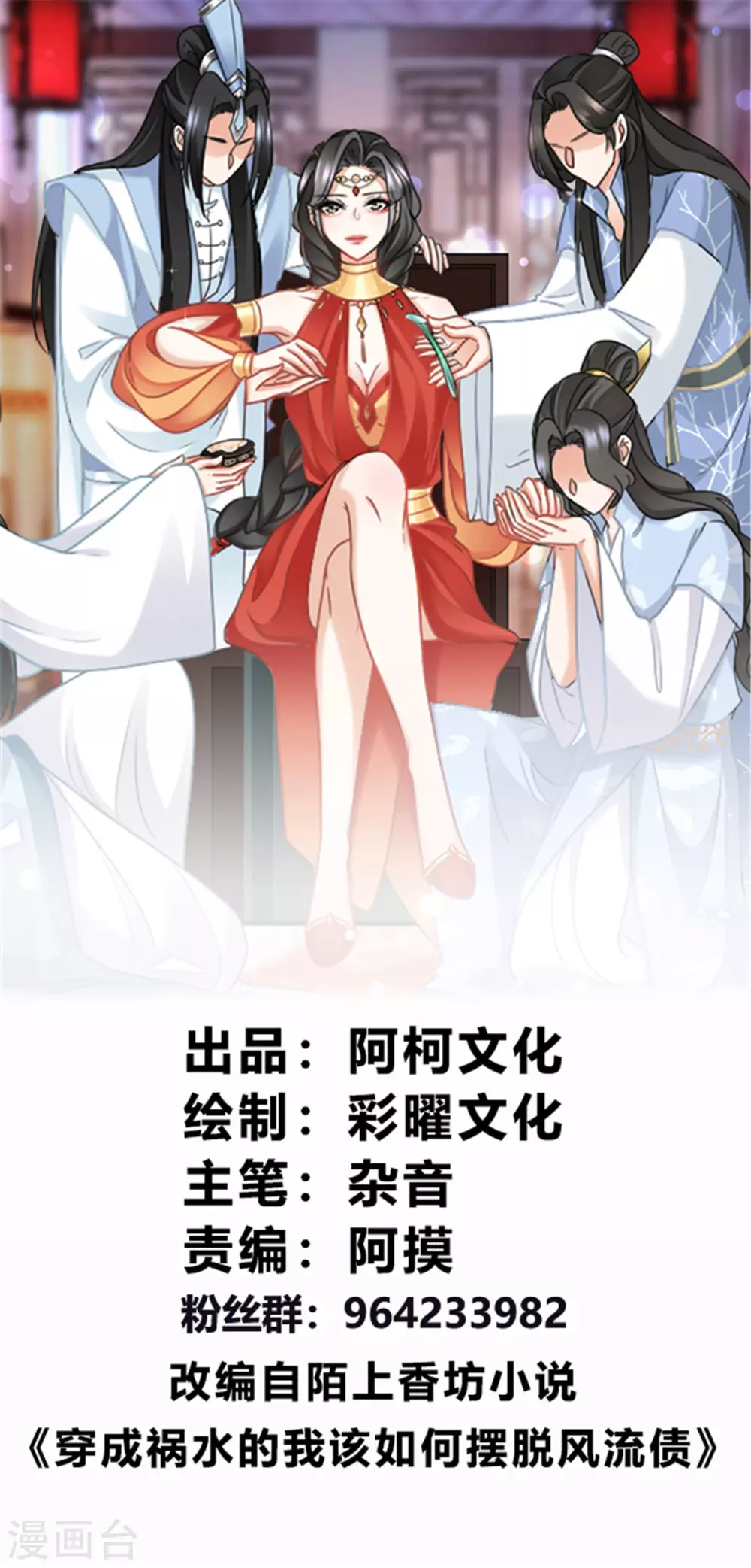第4话 初入异世皇城-第4话