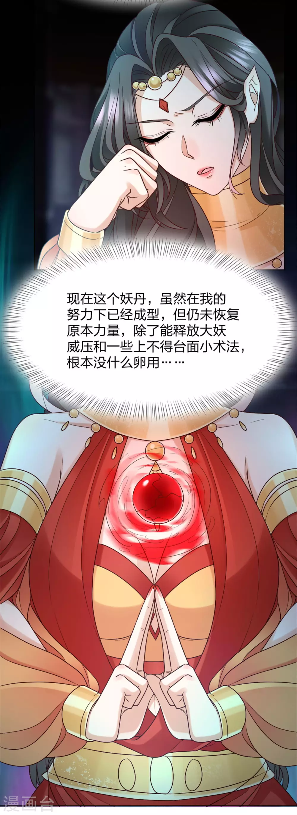 第4话 初入异世皇城-第4话
