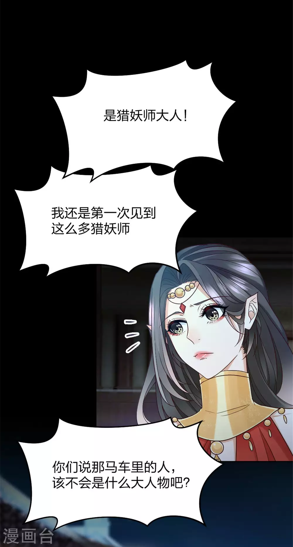 第4话 初入异世皇城-第4话
