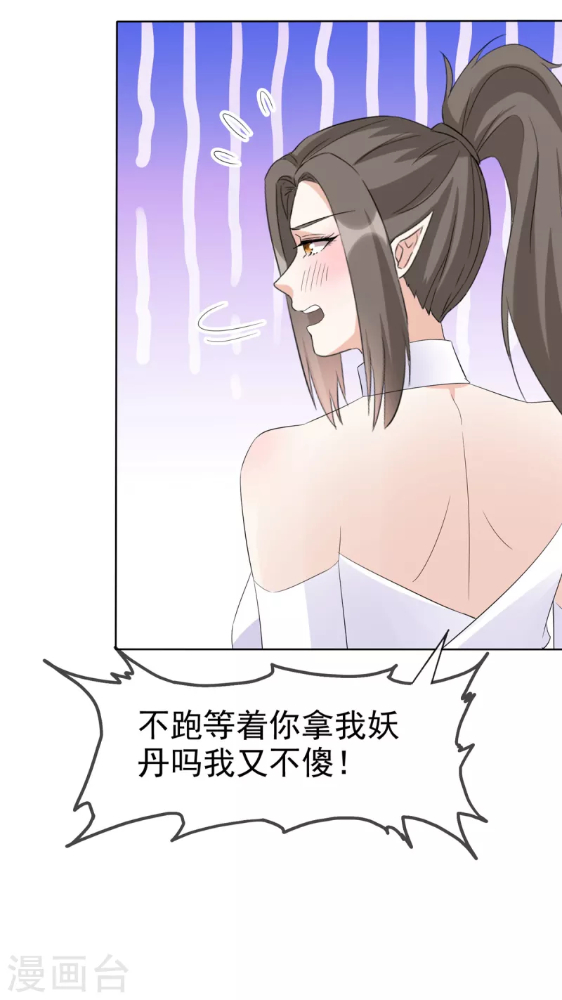 第32话 我想要你帮我-第32话