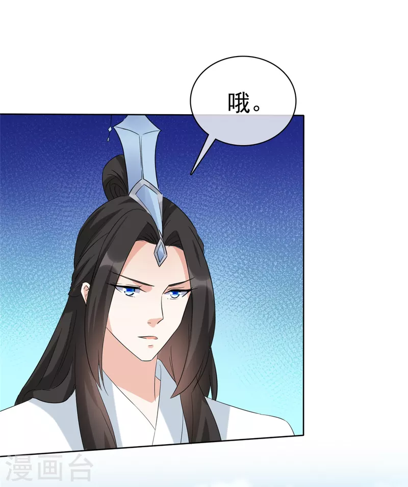 第32话 我想要你帮我-第32话