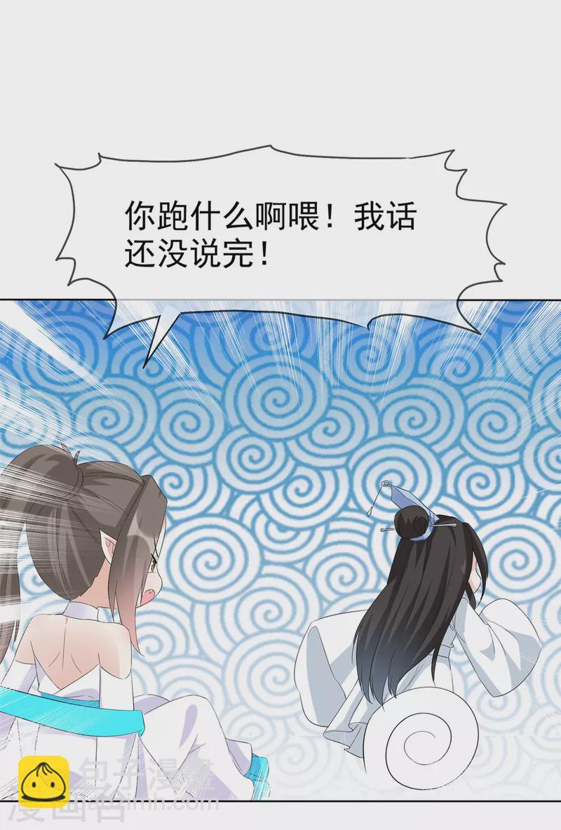 第32话 我想要你帮我-第32话