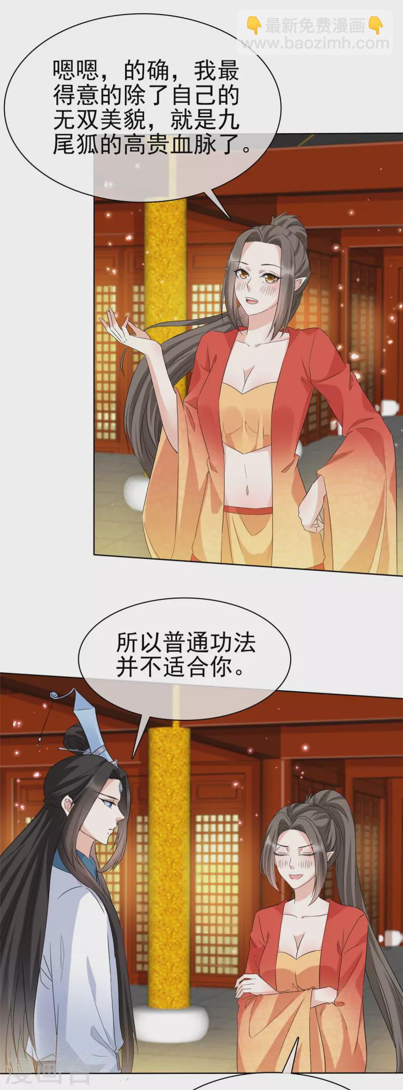 第34话 牺牲色相-第34话