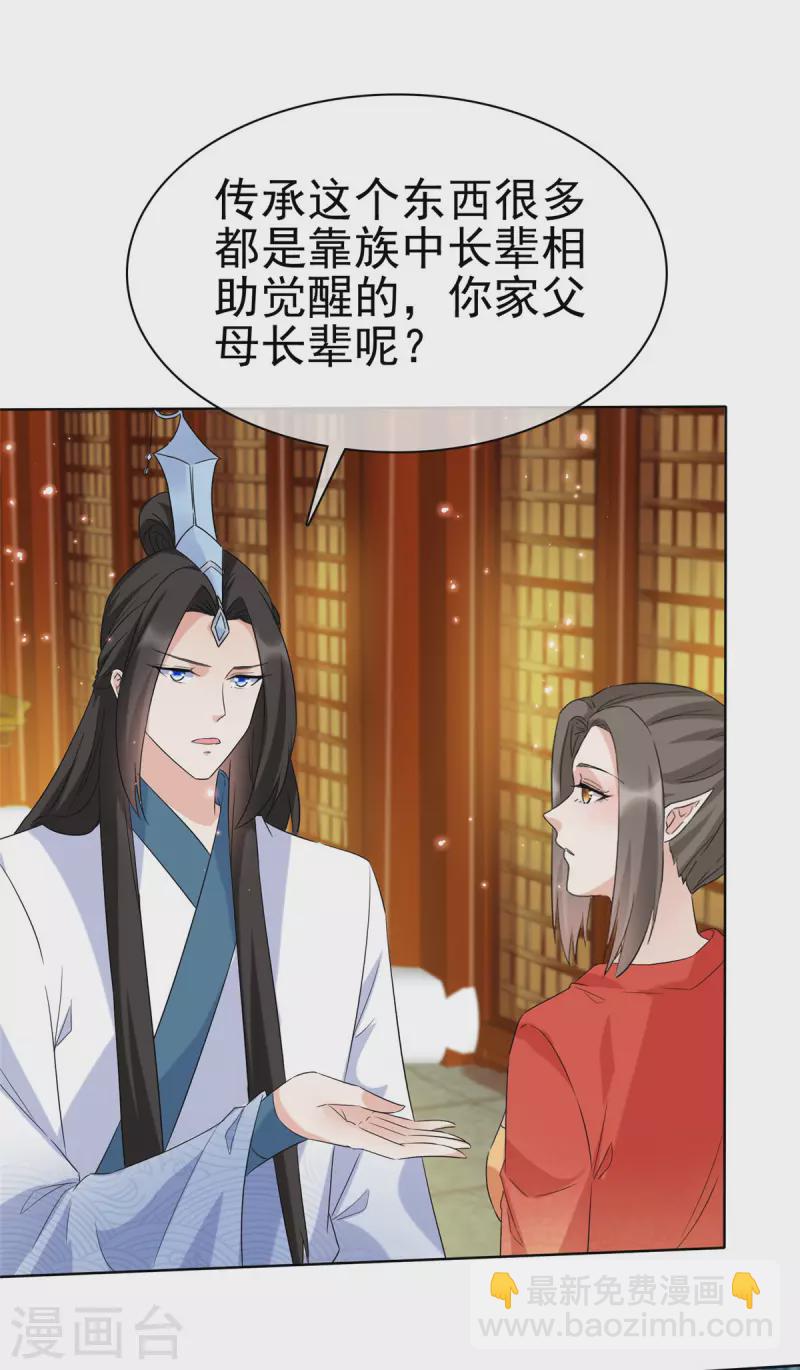 第34话 牺牲色相-第34话