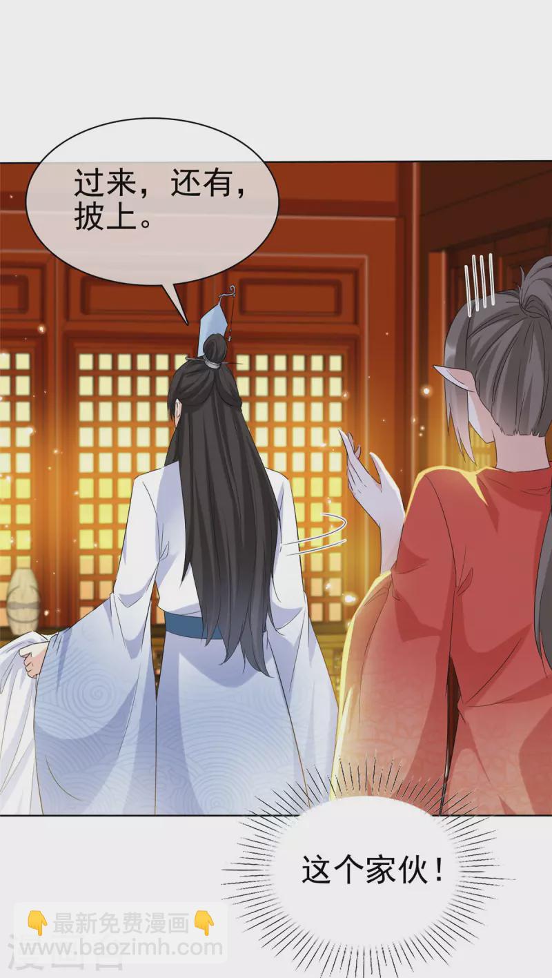 第34话 牺牲色相-第34话