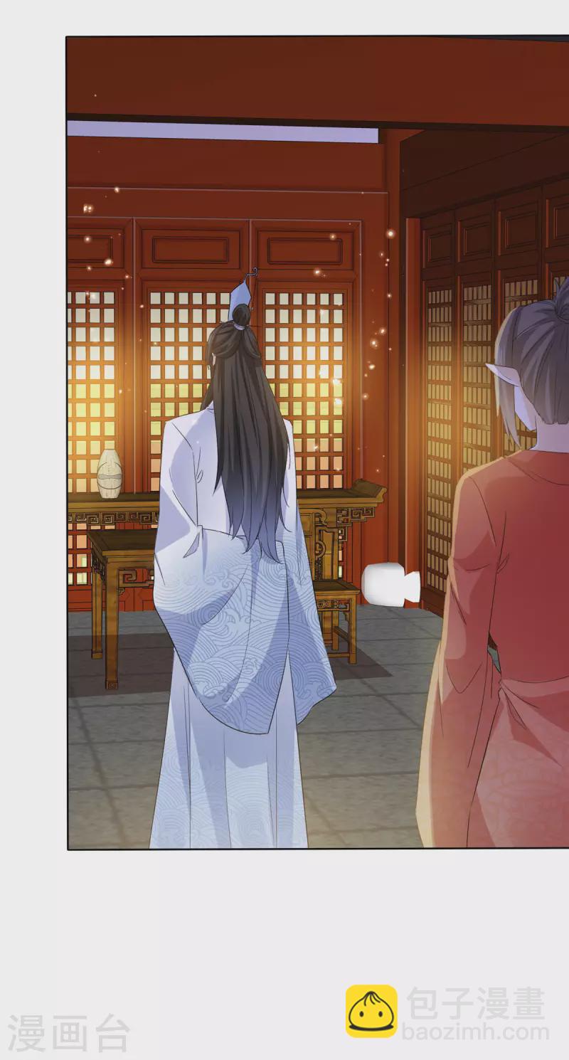 第34话 牺牲色相-第34话